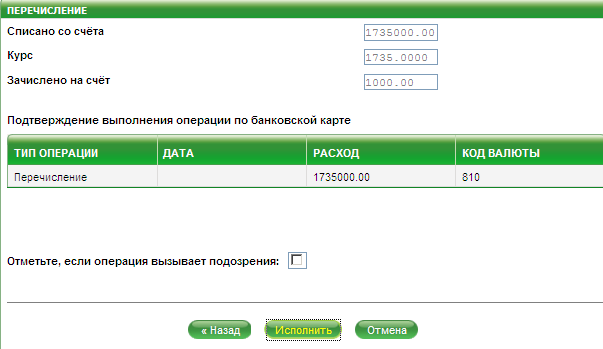 Синтетический счет 51 расчетные счета. Поступление наличных денег с расчетного счета организации проводка. Первичные документы бухгалтерского учета кредитных операций. Синтетический учет операций по валютному счету. Перечислите операции по счету.