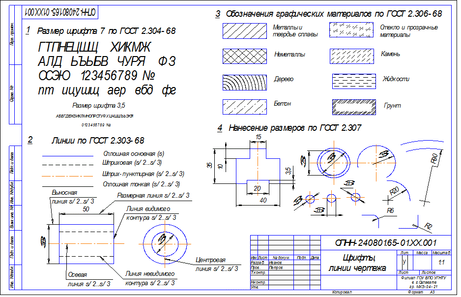 Фторопласт обозначение на чертеже