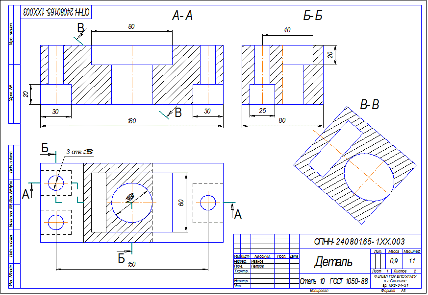 Общим при выполнении рабочего чертежа и эскиза является то что