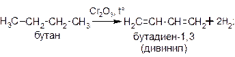 Уравнение реакции бутадиена 1 3. Из бутана в бутадиен 1.3. Дивинил получение бутана. Получение дивинила из изобутана. Бутан в бутадиен.