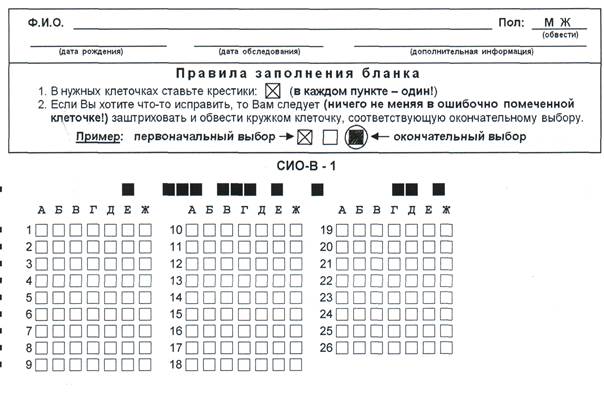 Бланки ответов на тесты