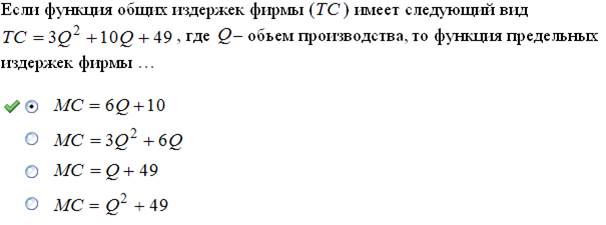 Функция издержек фирмы tc = 12q + 2q2. Неприводимый многочлен примеры. Определите при q 3. Функция общих издержек фирмы. Построить график функции и определить при каких значениях прямая.