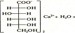 Карбонат кальция глюкоза. Глюконовая кислота и карбонат кальция. Глюконова яки лота глюконат кальци. Глюконовая кислота глюконат кальция. Глюконовая кислота глюконат кальция реакция.