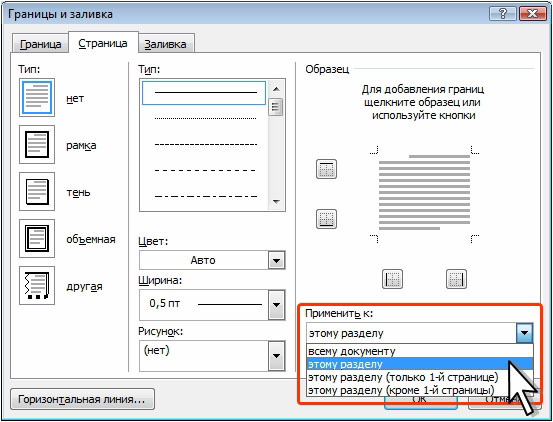 Границы страниц. Установить границы в соответствии. Градостроительный план земельного участка (гпзу). Утверждение схемы расположения земельного участка. Схема расположения границ публичного сервитута.
