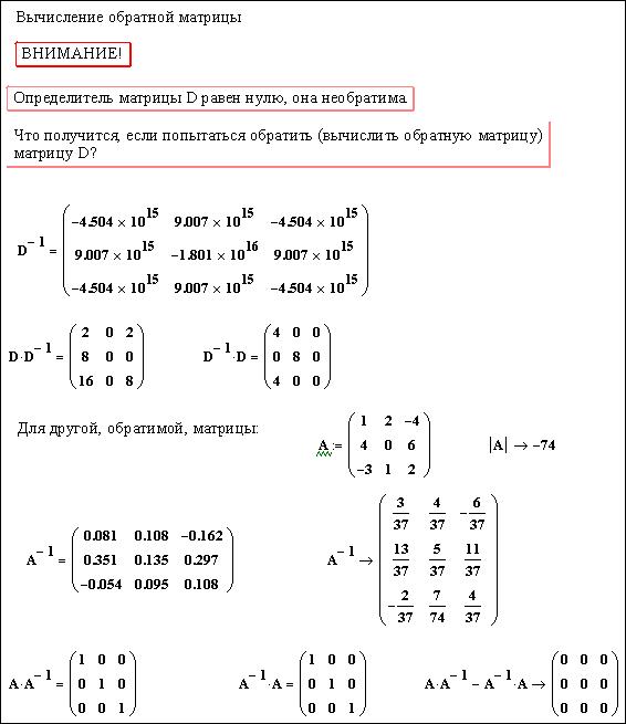 Равен матрицы a b. Определитель матрицы равен нулю. Определитель матрицы равен нулю, если матрица. Обратная матрица определитель равен 0. Определитель матрицы 3 на 3 равен 0.