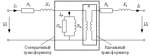 Г образная схема трансформатора