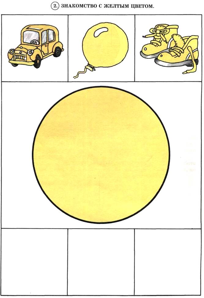 Что бывает желтым картинки для детей
