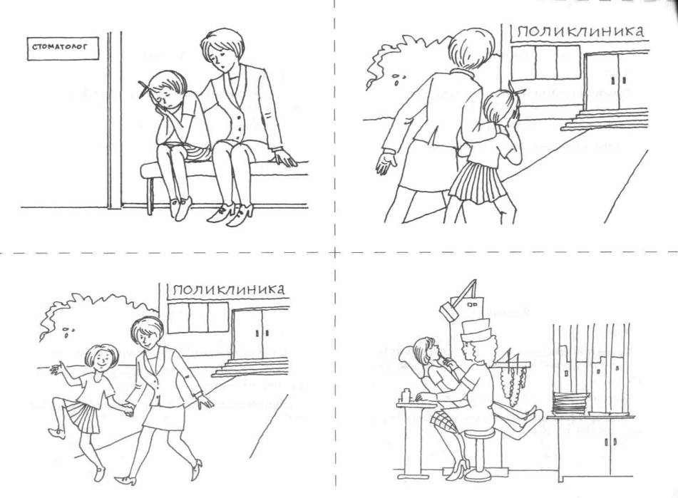 Последовательность событий картинки для детей 6 7 лет