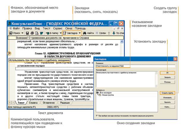 Документы избранное