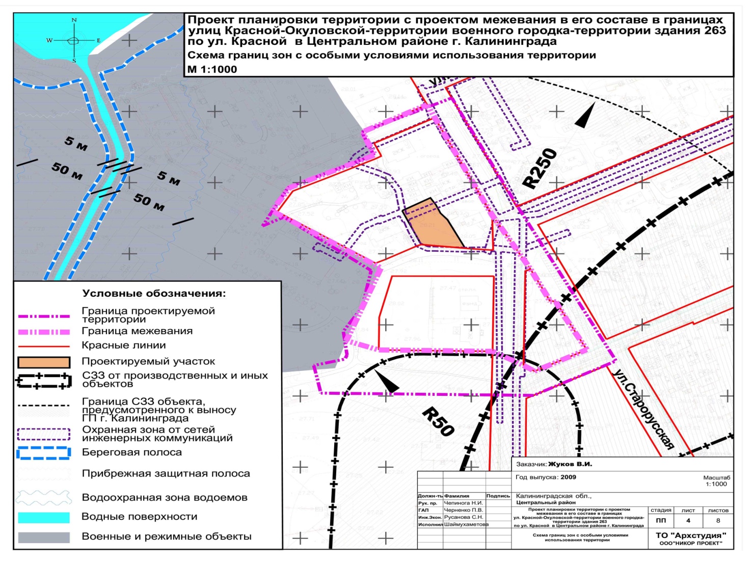 Липецк проект планировки военного городка