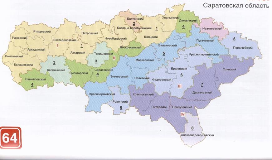 Саратовская область карта районов подробная
