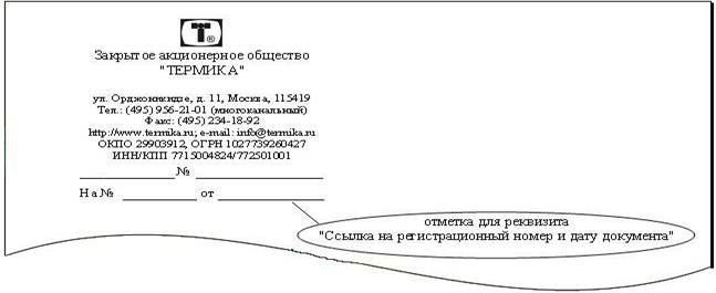 дата и регистрационный номер документа