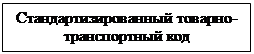 гармонизированная система описания и кодирования товаров всемирной таможенной организации. Смотреть фото гармонизированная система описания и кодирования товаров всемирной таможенной организации. Смотреть картинку гармонизированная система описания и кодирования товаров всемирной таможенной организации. Картинка про гармонизированная система описания и кодирования товаров всемирной таможенной организации. Фото гармонизированная система описания и кодирования товаров всемирной таможенной организации