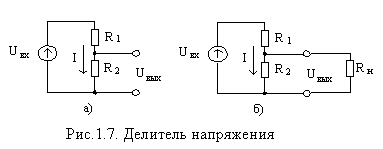 Делитель напряжения — Студопедия