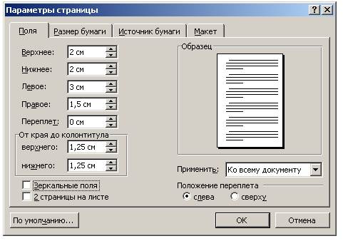 Для чего используют функцию автопереноса. Смотреть фото Для чего используют функцию автопереноса. Смотреть картинку Для чего используют функцию автопереноса. Картинка про Для чего используют функцию автопереноса. Фото Для чего используют функцию автопереноса