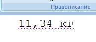 Что такое смарт теги в ворде. Смотреть фото Что такое смарт теги в ворде. Смотреть картинку Что такое смарт теги в ворде. Картинка про Что такое смарт теги в ворде. Фото Что такое смарт теги в ворде