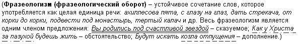 Что такое стилистически нейтральный фразеологизм. Смотреть фото Что такое стилистически нейтральный фразеологизм. Смотреть картинку Что такое стилистически нейтральный фразеологизм. Картинка про Что такое стилистически нейтральный фразеологизм. Фото Что такое стилистически нейтральный фразеологизм