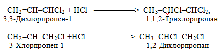 Б щелочной гидролиз 2 2 дихлорпропана