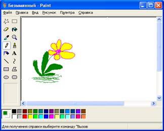 Прикладное приложение для создания презентаций ms paint