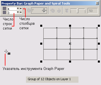 Нарисовать сетку в корел