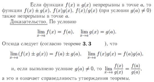 Утверждения о пределах