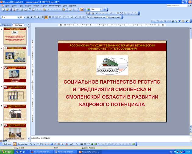 В программе мс повер поинт существуют следующие режимы демонстрации презентации