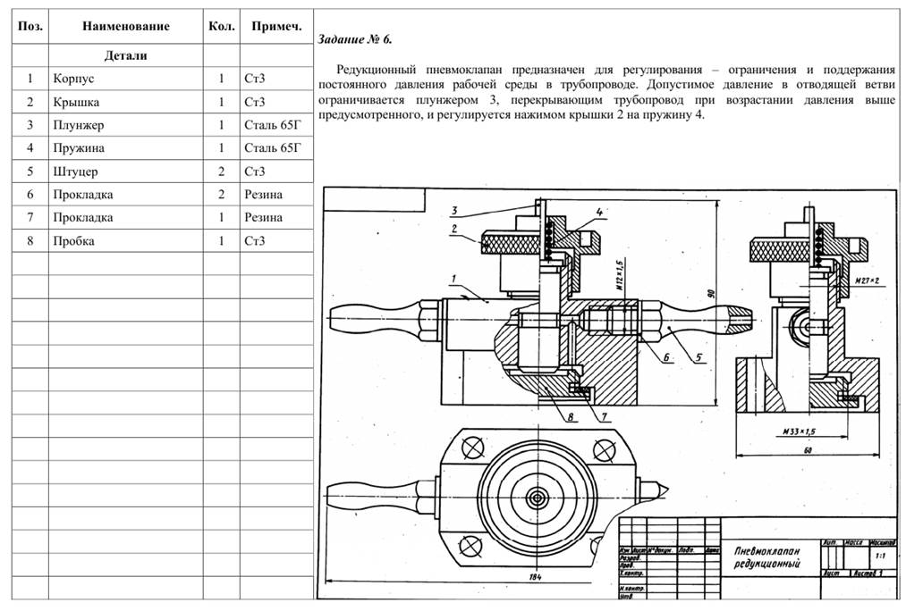 Обозначение отверстий на сборочном чертеже