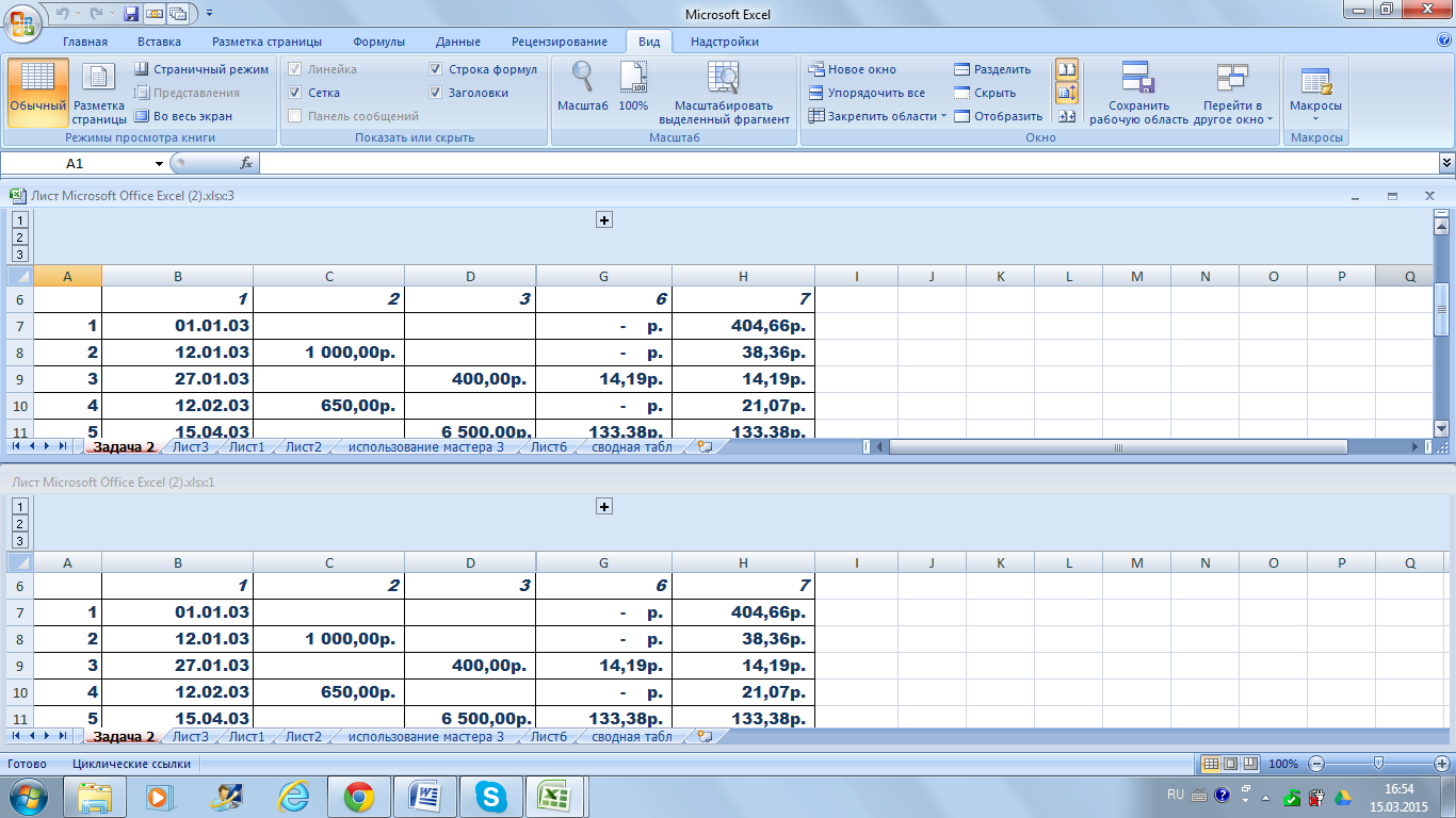 Steam tables excel фото 39